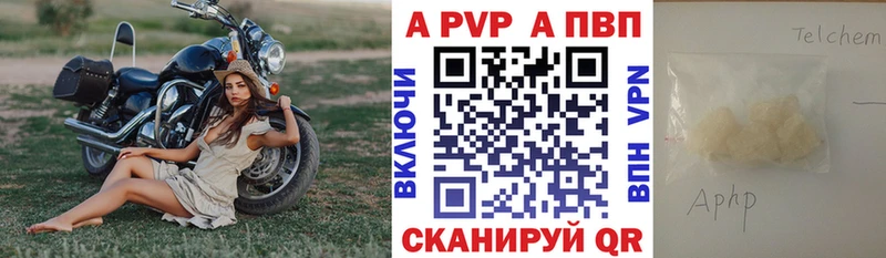 сколько стоит Берёзовка A-PVP Соль