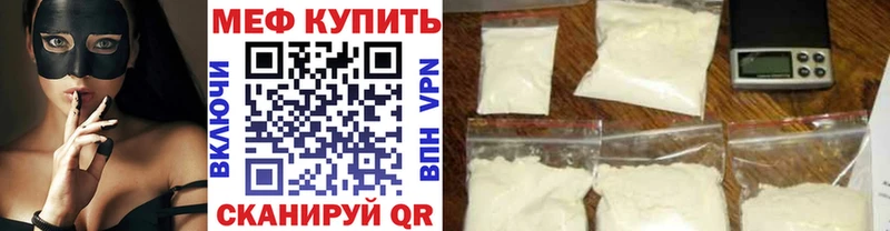 как найти закладки  Берёзовка  маркетплейс наркотические препараты  МЕФ мяу мяу  ссылка на мегу как войти 